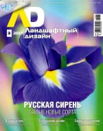 Magazine, ландшафтно проектиране торент изтеглите безплатно