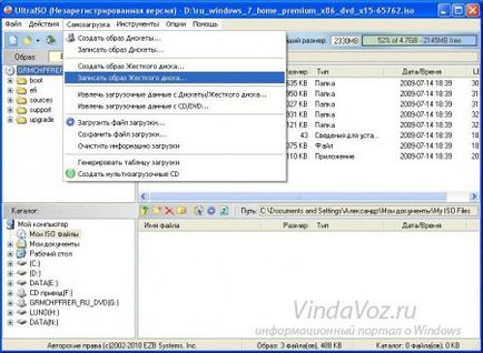 Как да се запишете изображение на Windows на USB флаш устройство Как да се запишете изображение на Windows на USB флаш устройство
