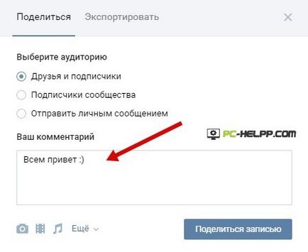 Подобно на това, което VKontakte