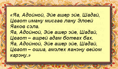 еврейски конспирации