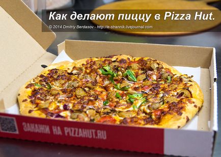 Какво е Pizza Hut