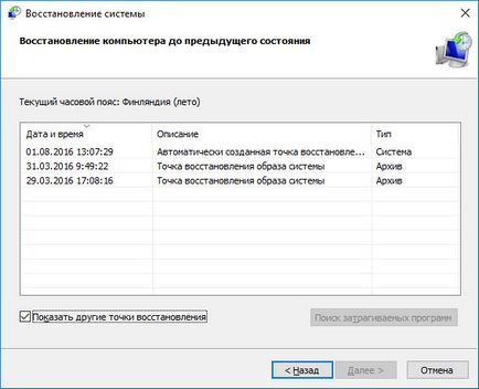 Как да се възстанови DLL файлове Как да се възстанови DLL файлове