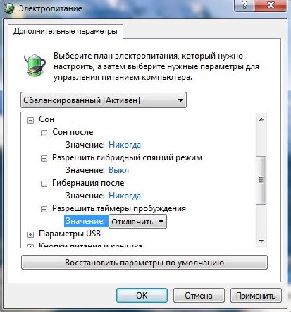 За деактивиране на зимен сън За деактивиране на зимен сън