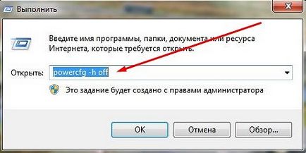 За деактивиране на зимен сън За деактивиране на зимен сън