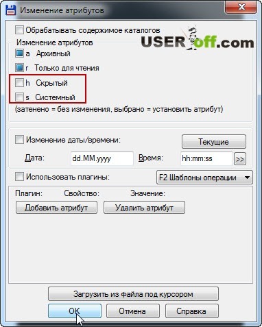 Скрити файлове Как да отворите Скрити файлове Как да отворите