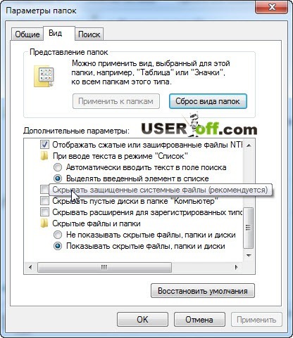 Скрити файлове Как да отворите Скрити файлове Как да отворите