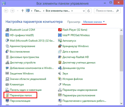 Скрити файлове Как да отворите Скрити файлове Как да отворите
