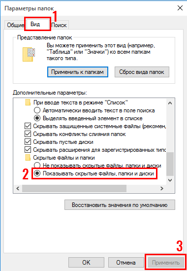 Скрити файлове Как да отворите Скрити файлове Как да отворите