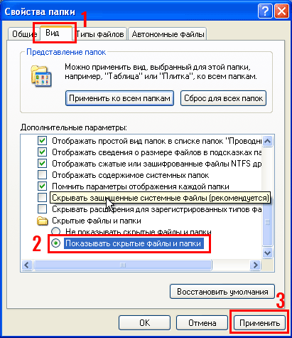 Скрити файлове Как да отворите Скрити файлове Как да отворите