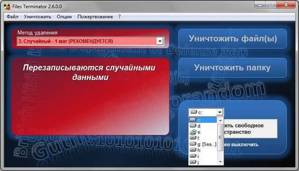 Как да премахнете напълно изтритите файлове Как да премахнете напълно изтритите файлове