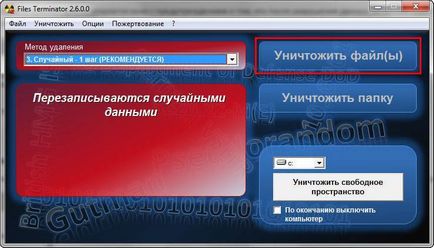 Как да премахнете напълно изтритите файлове Как да премахнете напълно изтритите файлове