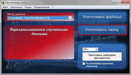 Как да премахнете напълно изтритите файлове Как да премахнете напълно изтритите файлове