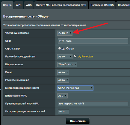 Как да зададете парола за WiFi ASUS Как да зададете парола за WiFi ASUS