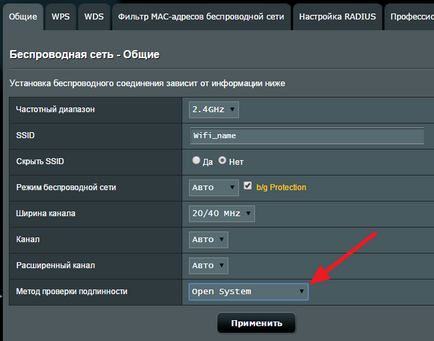 Как да зададете парола за WiFi ASUS Как да зададете парола за WiFi ASUS
