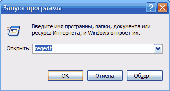 Как да се промени на системния регистър Как да се промени на системния регистър