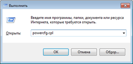 Как да направите лаптопа не е изключен