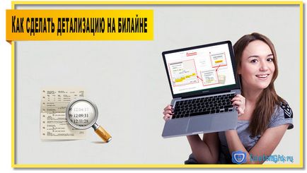 Как се поръчва подробно Beeline разговори Как се поръчва подробно Beeline разговори