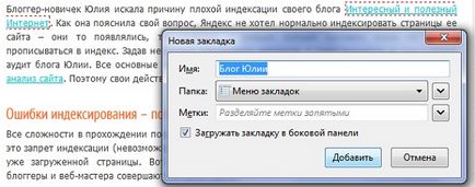 Как да създадете връзка към уебсайта си