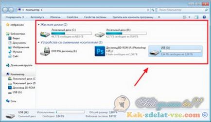 Как да копирате диск на USB флаш устройство Как да копирате диск на USB флаш устройство