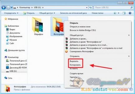 Как да копирате диск на USB флаш устройство Как да копирате диск на USB флаш устройство