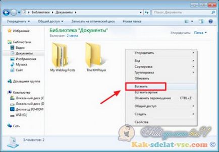 Как да копирате диск на USB флаш устройство Как да копирате диск на USB флаш устройство