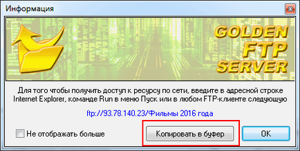 Как да създадете своя FTP Как да създадете своя FTP