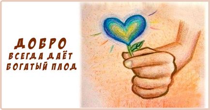 Как мога да помогна на света Как мога да помогна на света