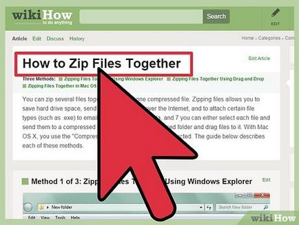 Как да компресирате архива
