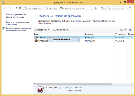 Как да премахнете McAfee Как да премахнете McAfee