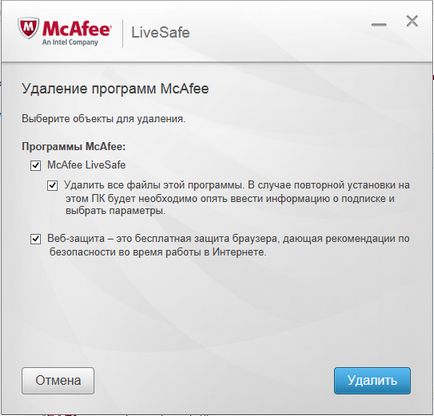 Как да премахнете McAfee Как да премахнете McAfee