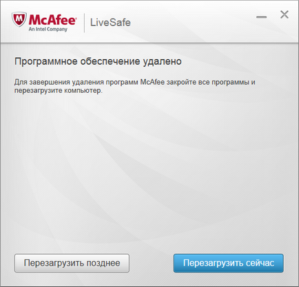 Как да премахнете McAfee Как да премахнете McAfee