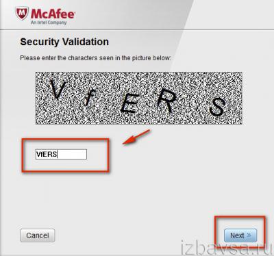 Как да премахнете McAfee Как да премахнете McAfee
