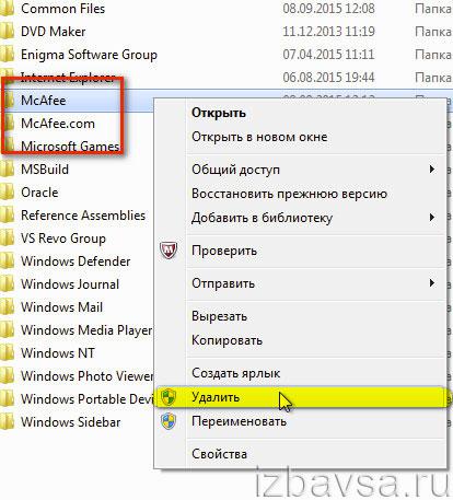 Как да премахнете McAfee Как да премахнете McAfee
