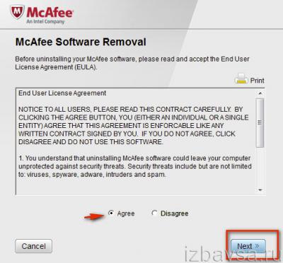 Как да премахнете McAfee Как да премахнете McAfee