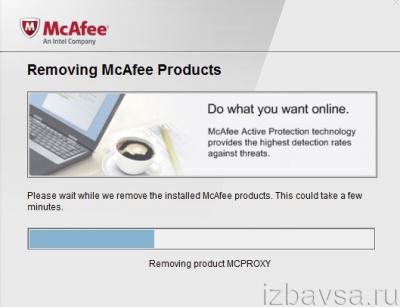 Как да премахнете McAfee Как да премахнете McAfee