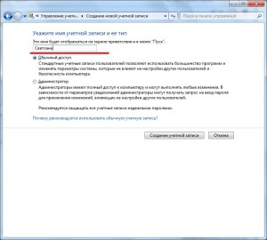 Как да зададете парола за администратора Как да зададете парола за администратора
