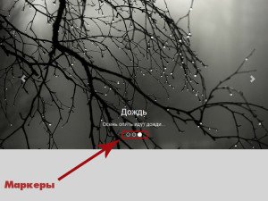 Как да инсталираме плъзгач Как да инсталираме плъзгач