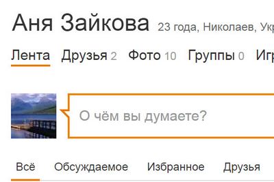 Как да се увеличи шрифта и съученици Как да се увеличи шрифта и съученици