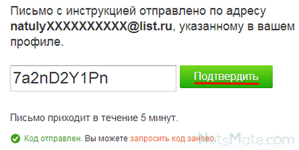 Забравих да влезете съученици как да възстановите