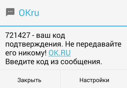 Забравих да влезете съученици как да възстановите