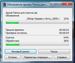 Как да компресирате архива Как да компресирате архива