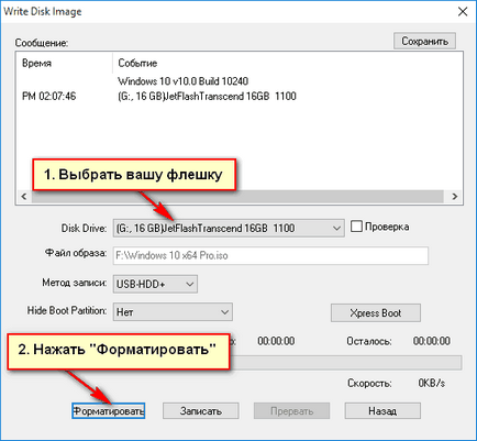 Как да копирате диск на USB флаш устройство Как да копирате диск на USB флаш устройство