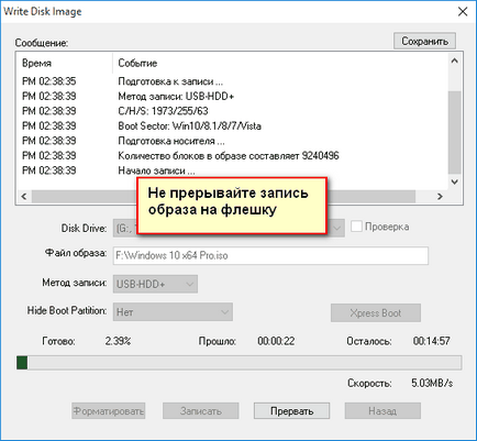 Как да копирате диск на USB флаш устройство Как да копирате диск на USB флаш устройство