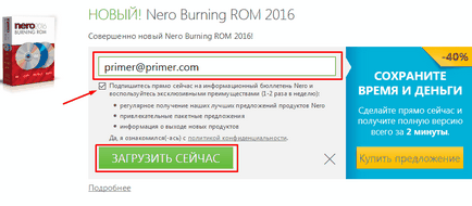Как да записвате изображения чрез Nero Как да записвате изображения чрез Nero