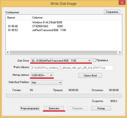 Как да се запишете изображение на Windows на USB флаш устройство Как да се запишете изображение на Windows на USB флаш устройство