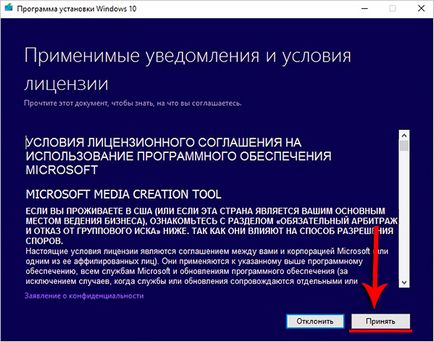 Как да се запишете изображение на Windows на USB флаш устройство Как да се запишете изображение на Windows на USB флаш устройство