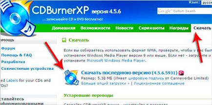 Как да се запишете изображение на Windows на USB флаш устройство Как да се запишете изображение на Windows на USB флаш устройство
