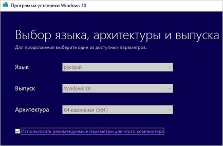 Как да се запишете изображение на Windows на USB флаш устройство Как да се запишете изображение на Windows на USB флаш устройство