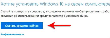 Как да се запишете изображение на Windows на USB флаш устройство