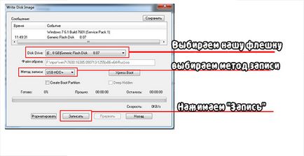 Как да се запишете изображение на Windows на USB флаш устройство